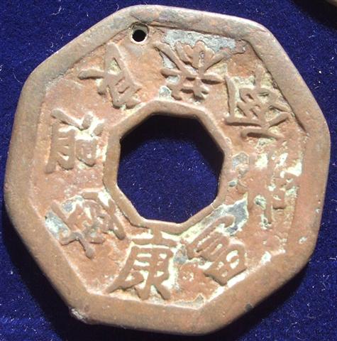 Chinese-/-Far-Eastern-Charms---Some-Help-Needed-Part-3